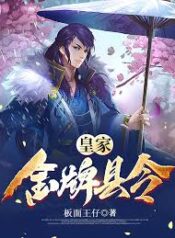 royal-gold-magistrate-novelkeep