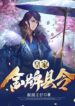 royal-gold-magistrate-novelkeep